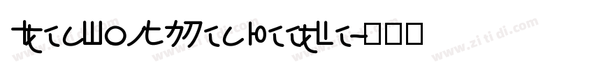 IdeaFonts Seaweed Re字体转换